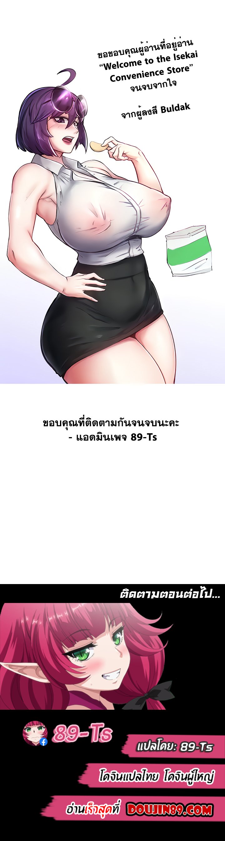 Doujin-Lc- อ่าน โดจิน มังฮวา เกาหลี ญี่ปุ่น จีน แปลไทย Welcome to the Isekai Convenience ตอนที่ 1 2 3 4 5 6 7 8 9 10 11 12 13 14 ฟรี ไม่มีโฆษณา อ่าน โดจิน Manhwa เกาหลี ญี่ปุ่น จีน เรามีครบ คัดมาให้เน้นๆ โดจิน 18+ รับประกันความฟินโดย  Doujin Lc